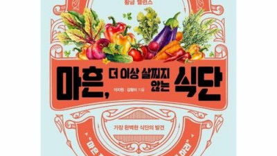 😲 마흔, 이제 굶지 말고! 똑똑하게 살 빼는 비법 大공개! ✨ [솔직 후기]